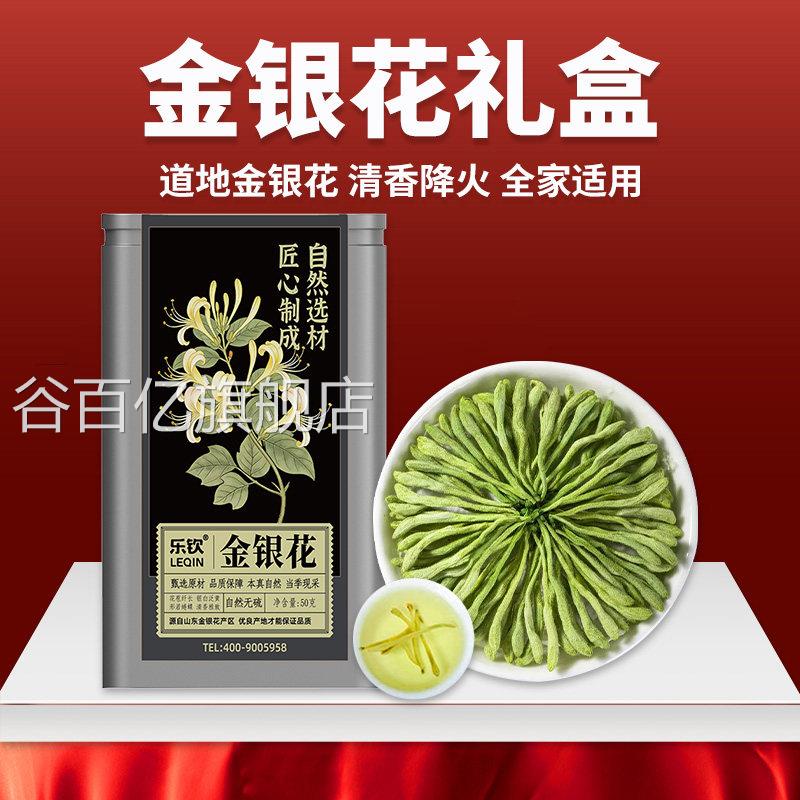 山东特级野生金银花茶菊花茶去火清热药排毒中材正品官方旗舰店zz