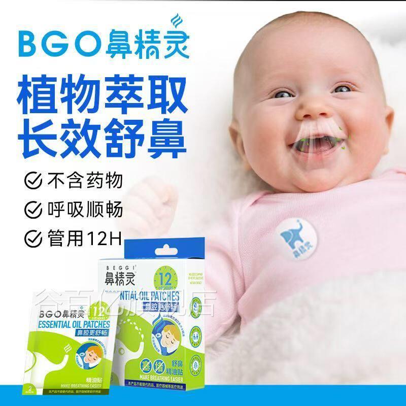 李时贴珍鼻精灵通气鼻植物精油缓和婴儿童鼻塞鼻堵成人正品官方店