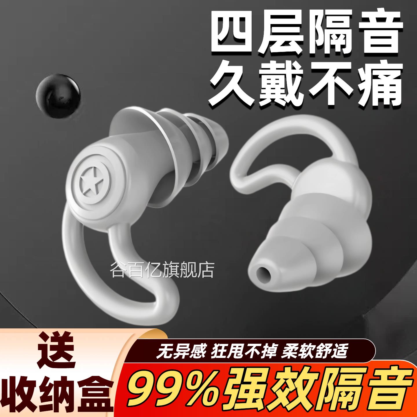 耳塞睡眠睡觉专用宿学习降噪防噪音隔音舍侧睡无异物防水游泳神器
