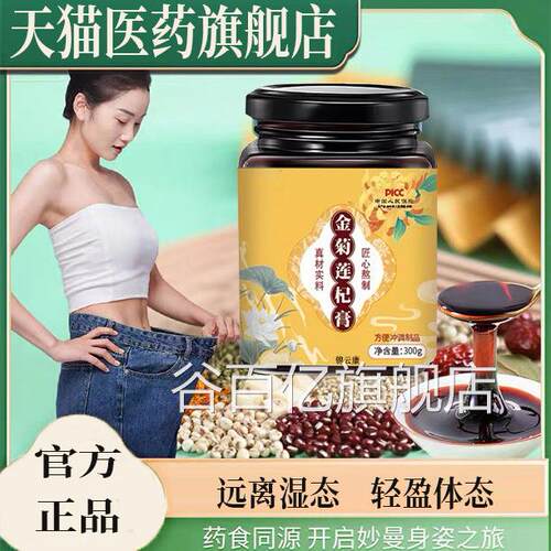文用丹宁梦方冲剂 茯湿膏成人适男女通用保健食品谷百亿旗舰店