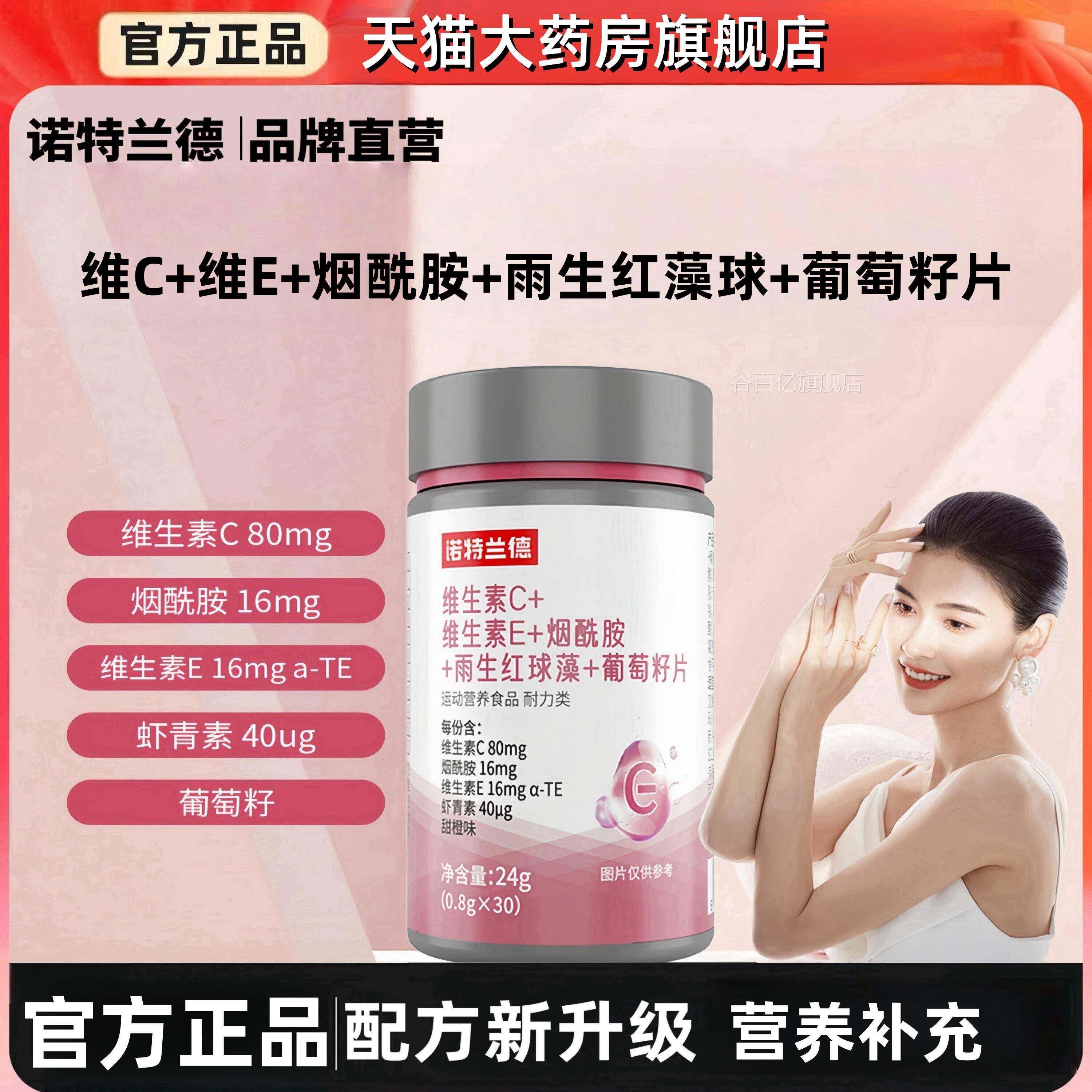 诺特兰德烟酰胺凝胶精华维素C维生素E葡萄籽官方旗舰店正品生2wd