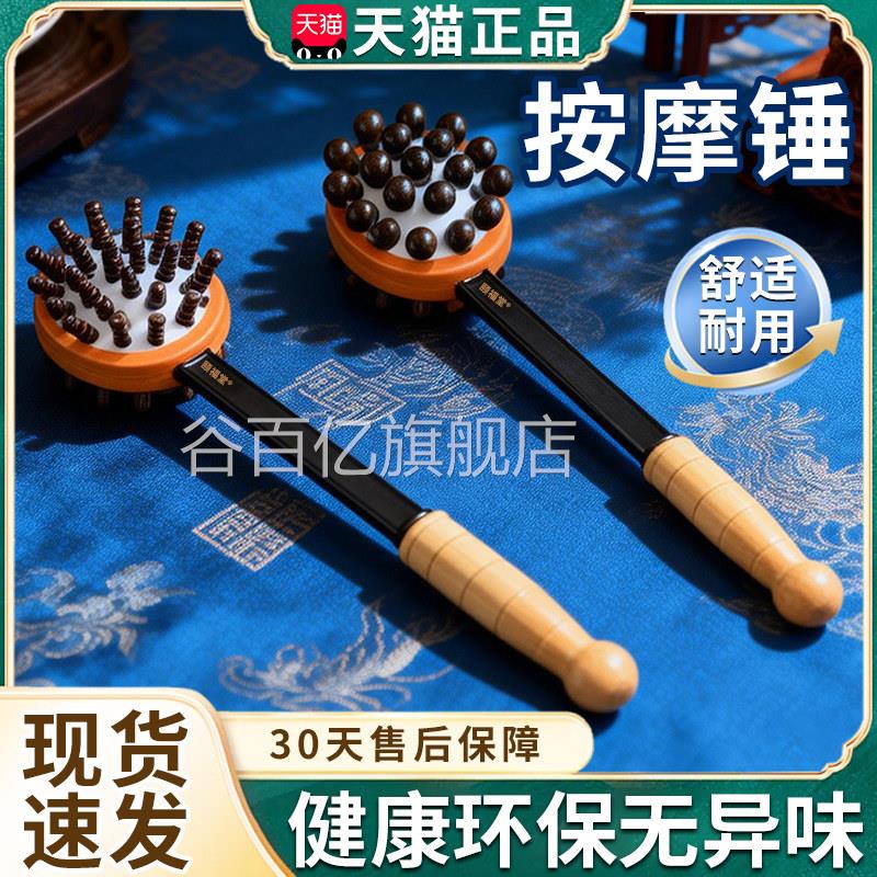 按摩锤敲打经络官方旗全舰店正品肩颈拍打器手持式捶身按摩棒正品
