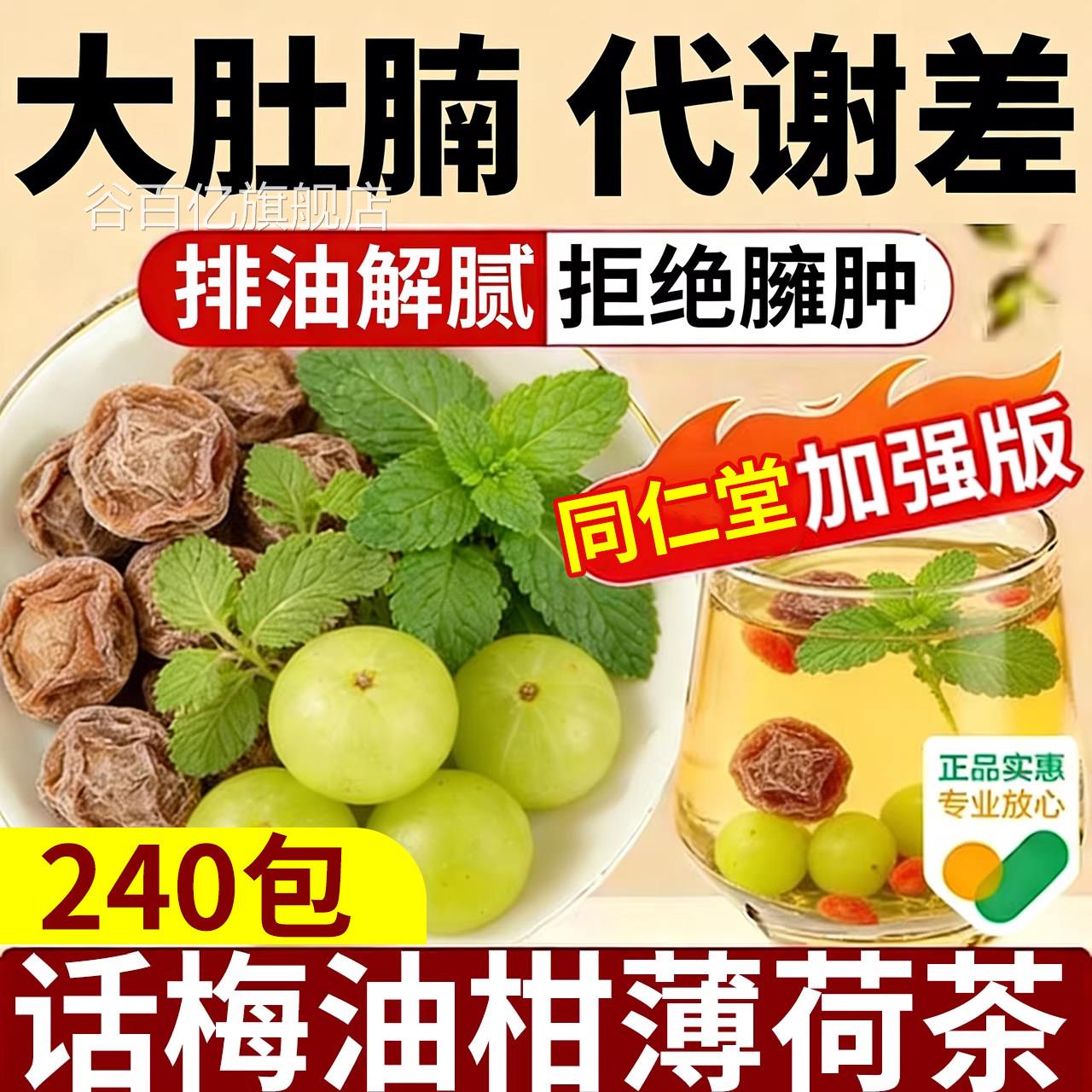 话檬梅油柑薄荷青柠芭乐茶独立小包柠水解腻润喉冷泡茶官方正品er