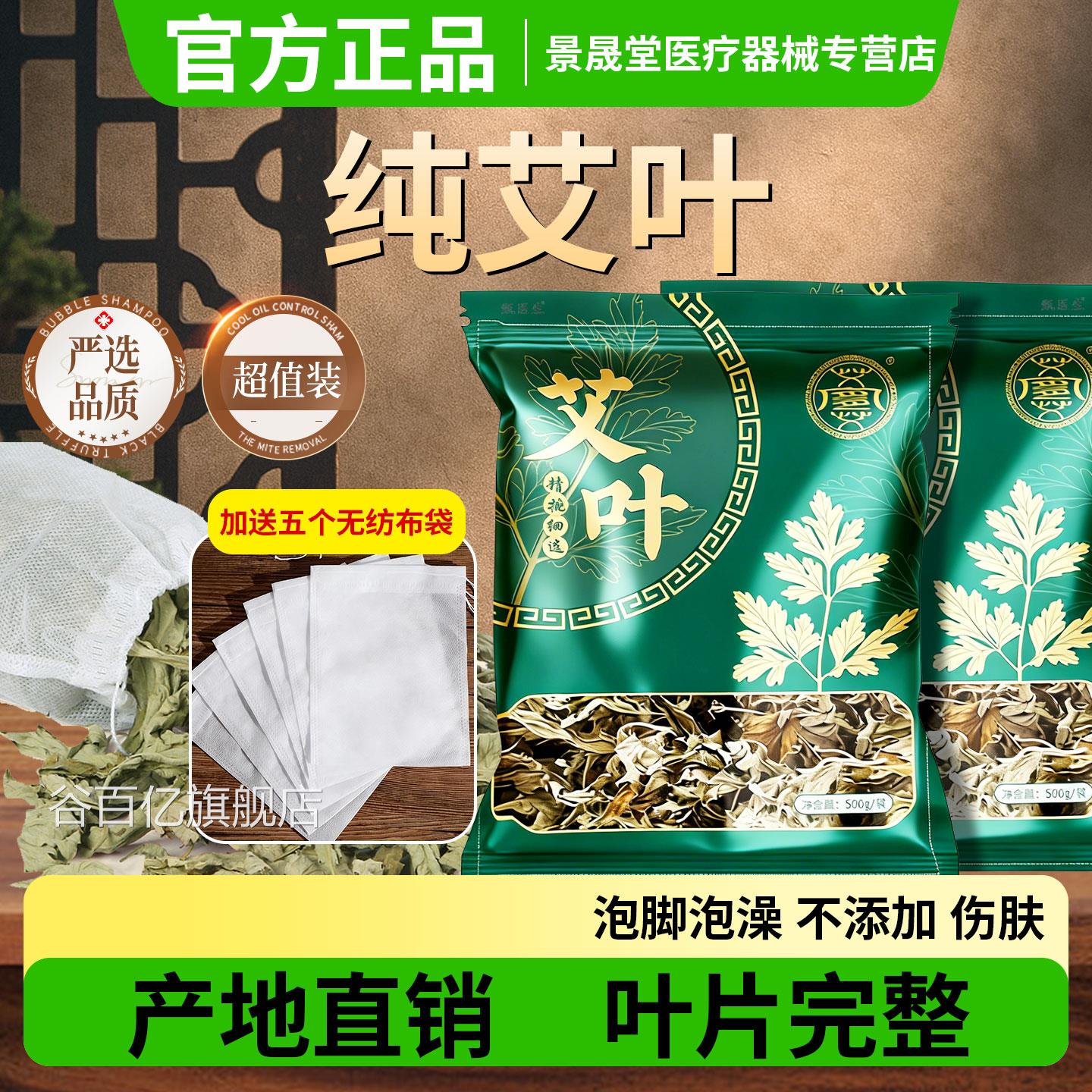 端午纯艾叶艾草叶澡泡脚药包坐月子产妇产后洗婴儿儿童泡澡洗头包
