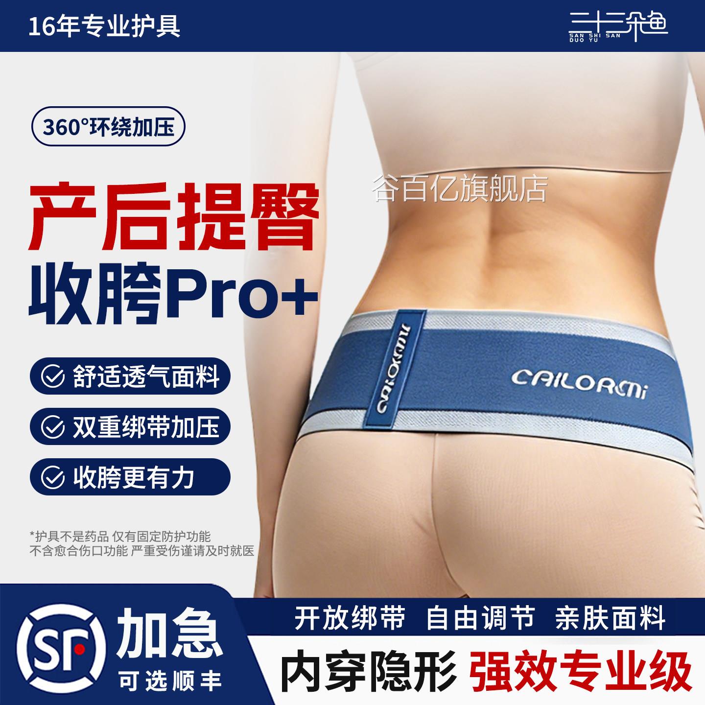 孕妇产后收腹带臀束腰带盆骨带盆骨束腹带收胯提带护腰带耻骨分离