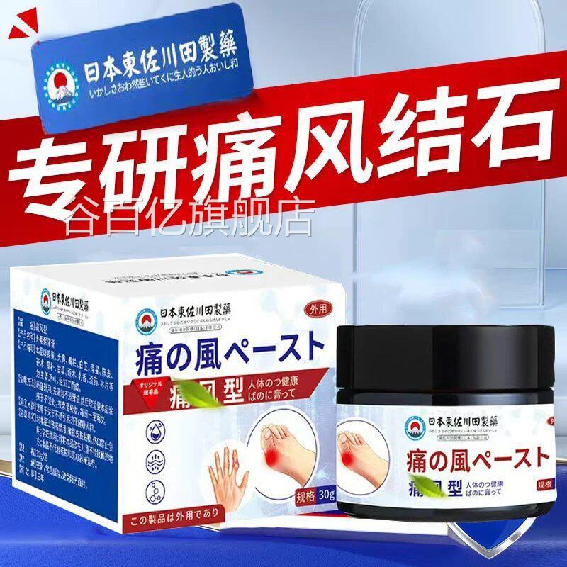 痛风冷敷疑高胶尿酸降溶石结晶去大脚趾关节痛止专特用效中药贴膏