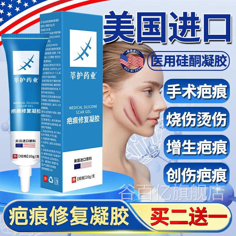 疤克祛疤膏官方旗舰医店正品祛疤膏疤痕去疤膏凝胶剖腹产用硅酮谷