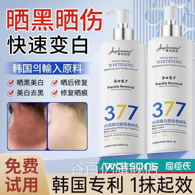 太阳晒黑修复变快速白美白专用军训晒后修复晒伤脖子脸儿童男士谷