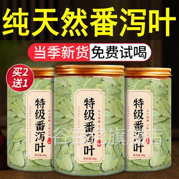 包【广西正品天然番泻叶】茶特级官方旗舰店清润养生番泻叶茶包ZZ