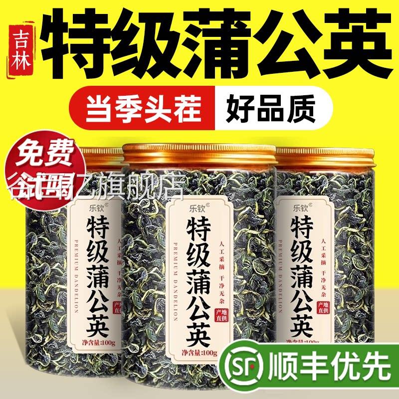 特级野生蒲公英中药材正宗新鲜金银花泡水喝结茶正品官方店旗舰zz