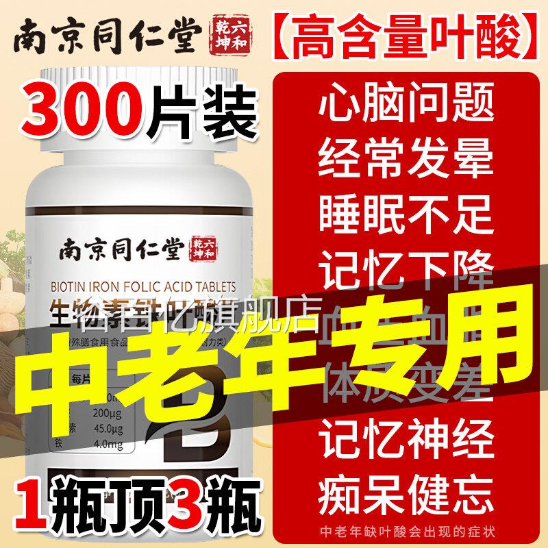 维生b叶素酸片搭中老年人吃的活性叶酸100片b9正品官方旗舰店nn谷