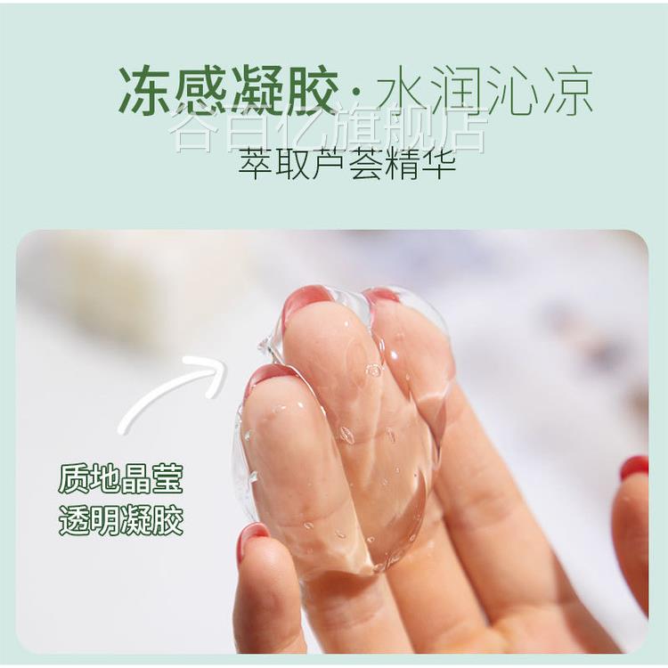 芦荟胶正品补水保湿舒缓晒后修护女男士专用面霜凝胶护手霜谷百亿