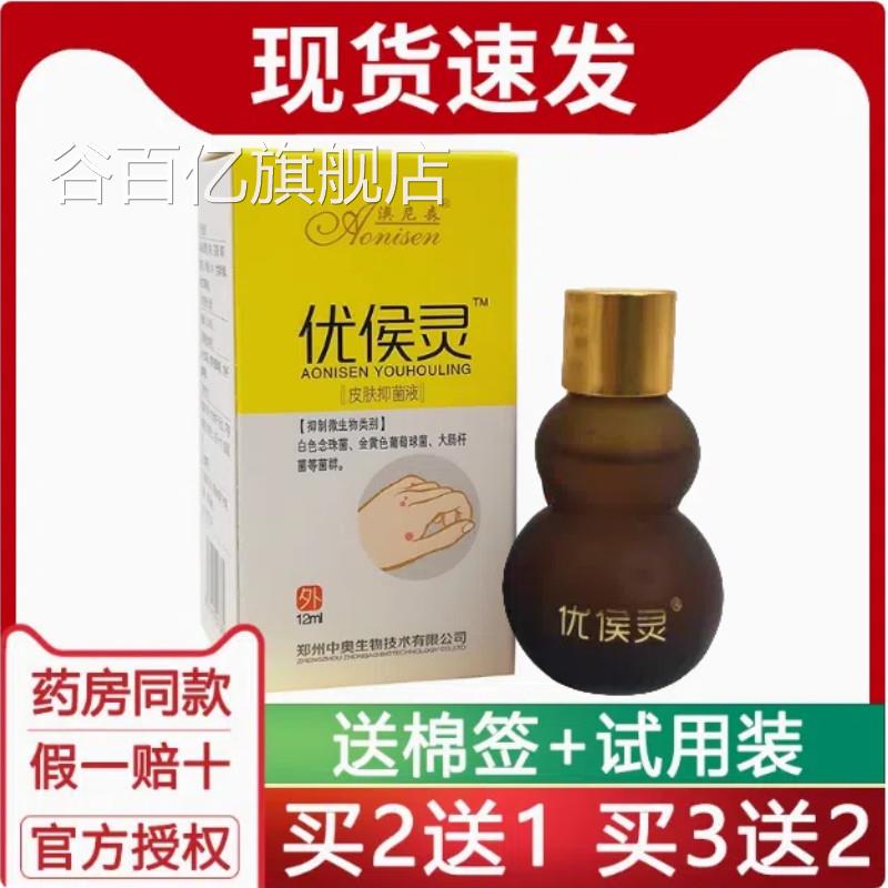 猴鸡尤净膏贴趾跖犹丝状肉刺侯子手足老茧脚垫去优灵谷百亿旗舰店