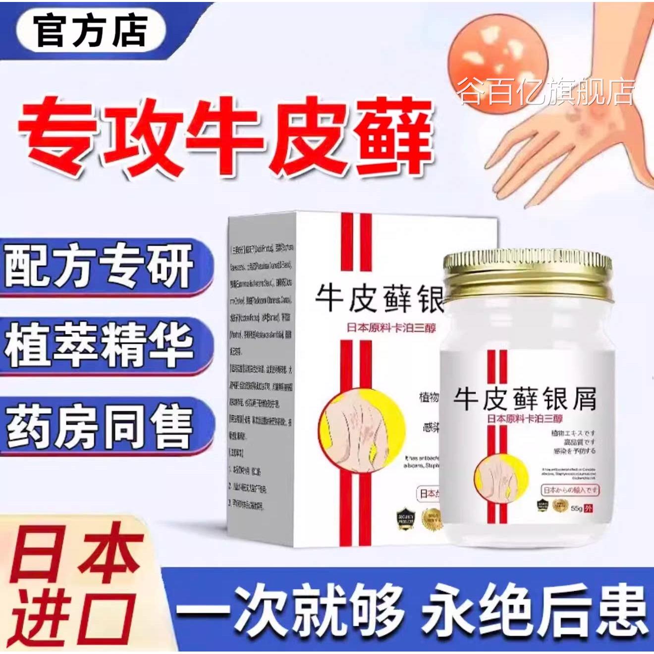 日进口倍他米软膏牛皮藓银屑本湿痒皮焱药疹荨麻病皮肤瘙谷百亿旗
