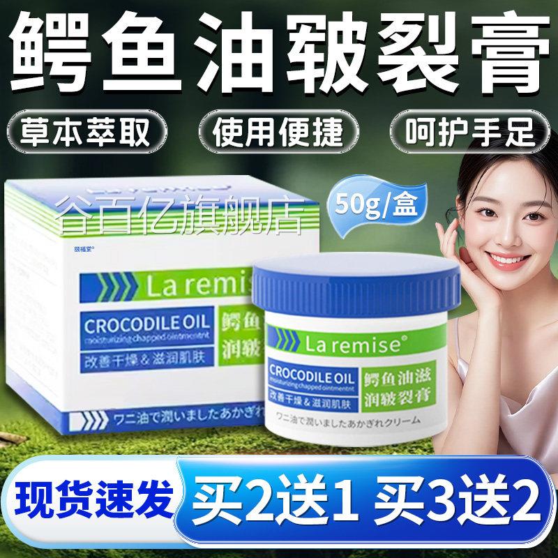 鳄鱼油滋润皲裂膏冻疮官膏方旗舰店正品老牌子成人手足防冻防干裂