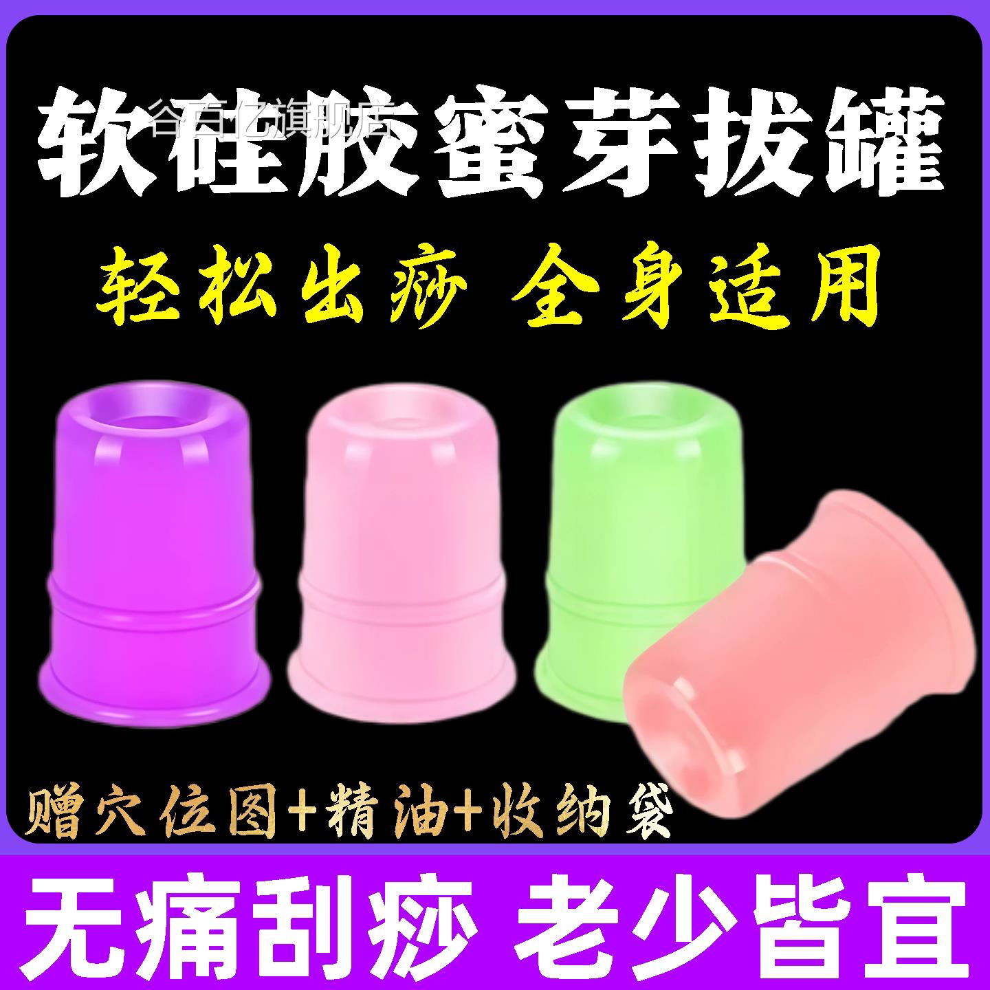 蜜芽罐新小儿童推牙拿硅胶刮痧器软罐宝宝吸痧走罐密花园神器工具