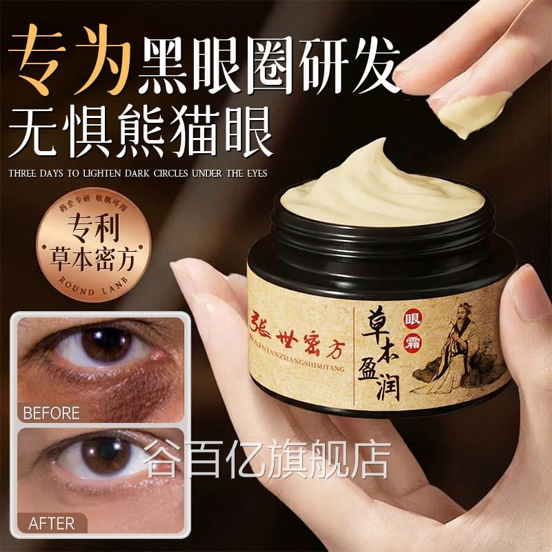 黑眼圈神器去除特别严重士专用眼霜紧致眼袋淡化官方正品旗舰男店