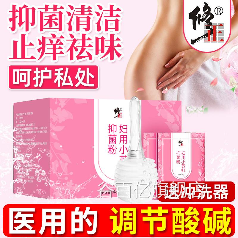 修妇用小苏打粉妇科专用碱性备孕私处洗液苏正打水霉菌碳酸氢钠女