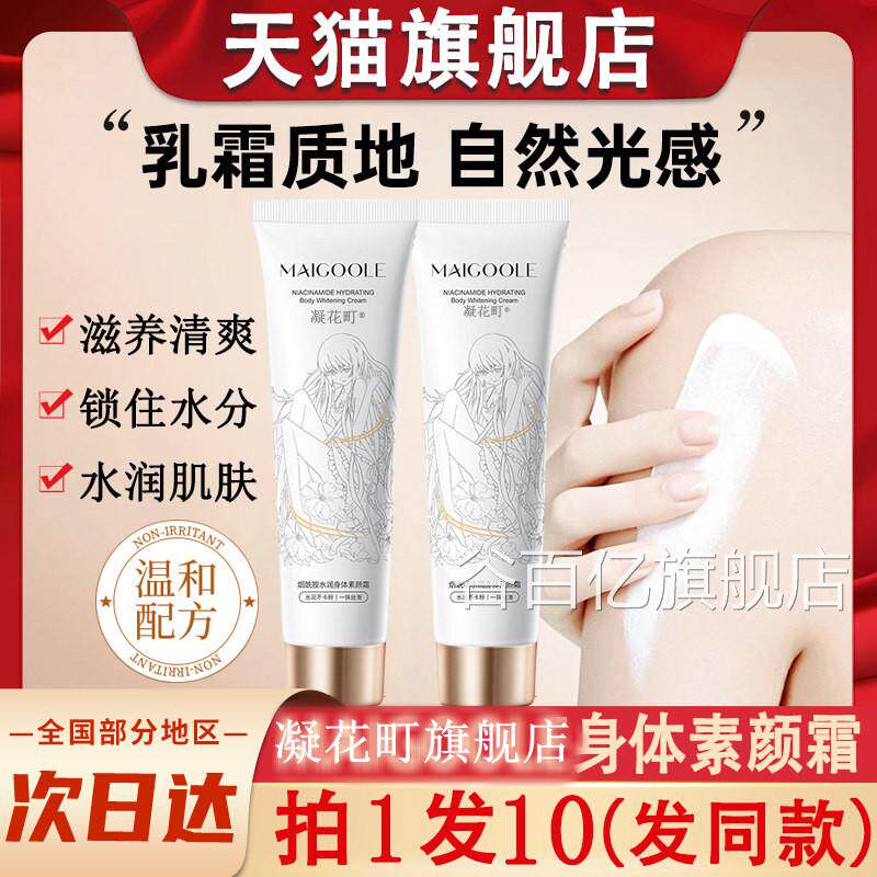 懒人身体颜霜脸部脖子学生党裸妆保湿隔离遮瑕素三合一乳官方正品