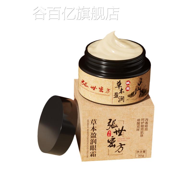黑眼圈神器去除别严重男士专用特眼霜紧致眼袋淡化官方正品旗舰店
