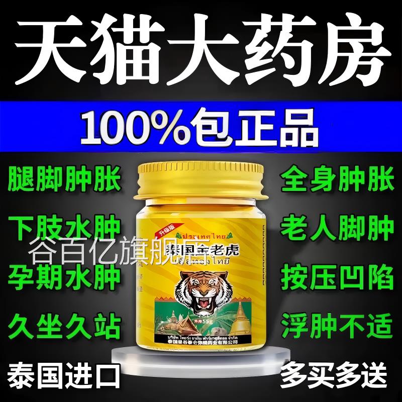 泰国去老人下肢水肿进口消肿专用脚肿品利尿排小腿浮肿特效正官方