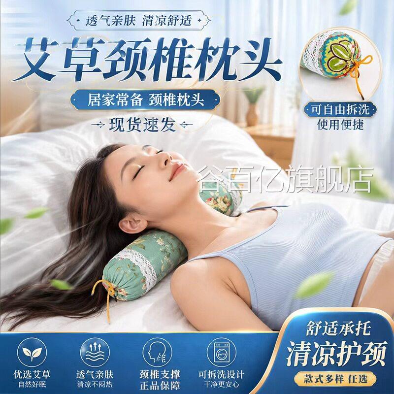 艾草颈椎枕头官方旗舰枕店正品睡觉睡眠圆柱枕头糖果枕亲肤透气头