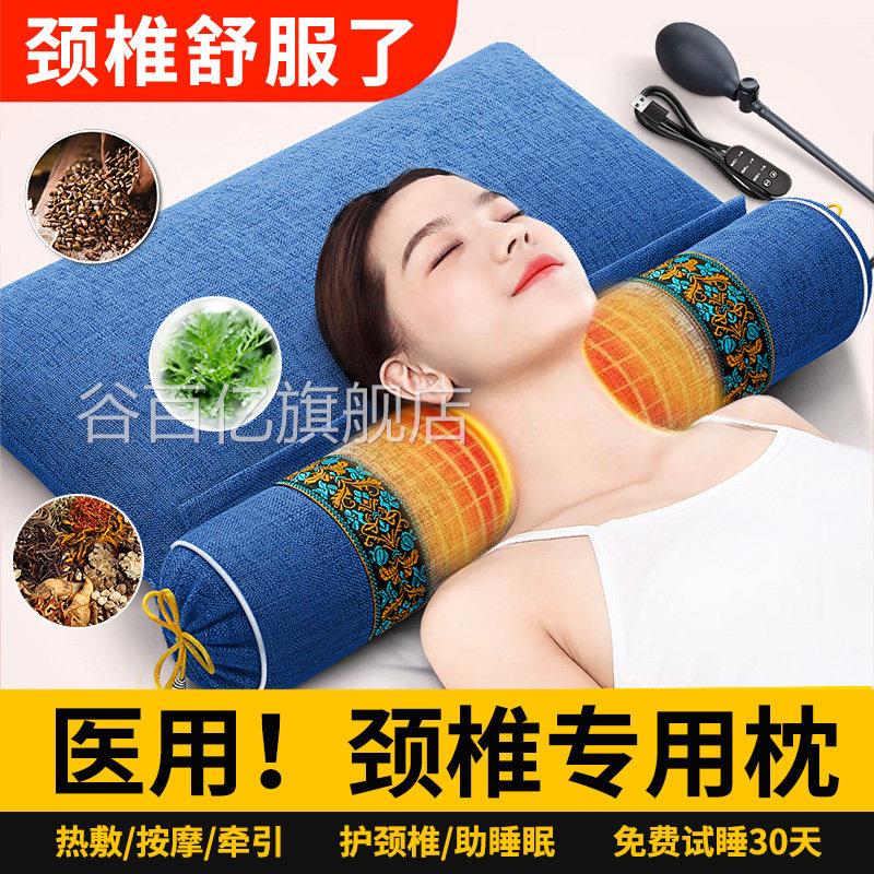 非治颈疗颈椎病医院专用艾草荞麦枕头医用护椎助睡眠加热按摩热敷