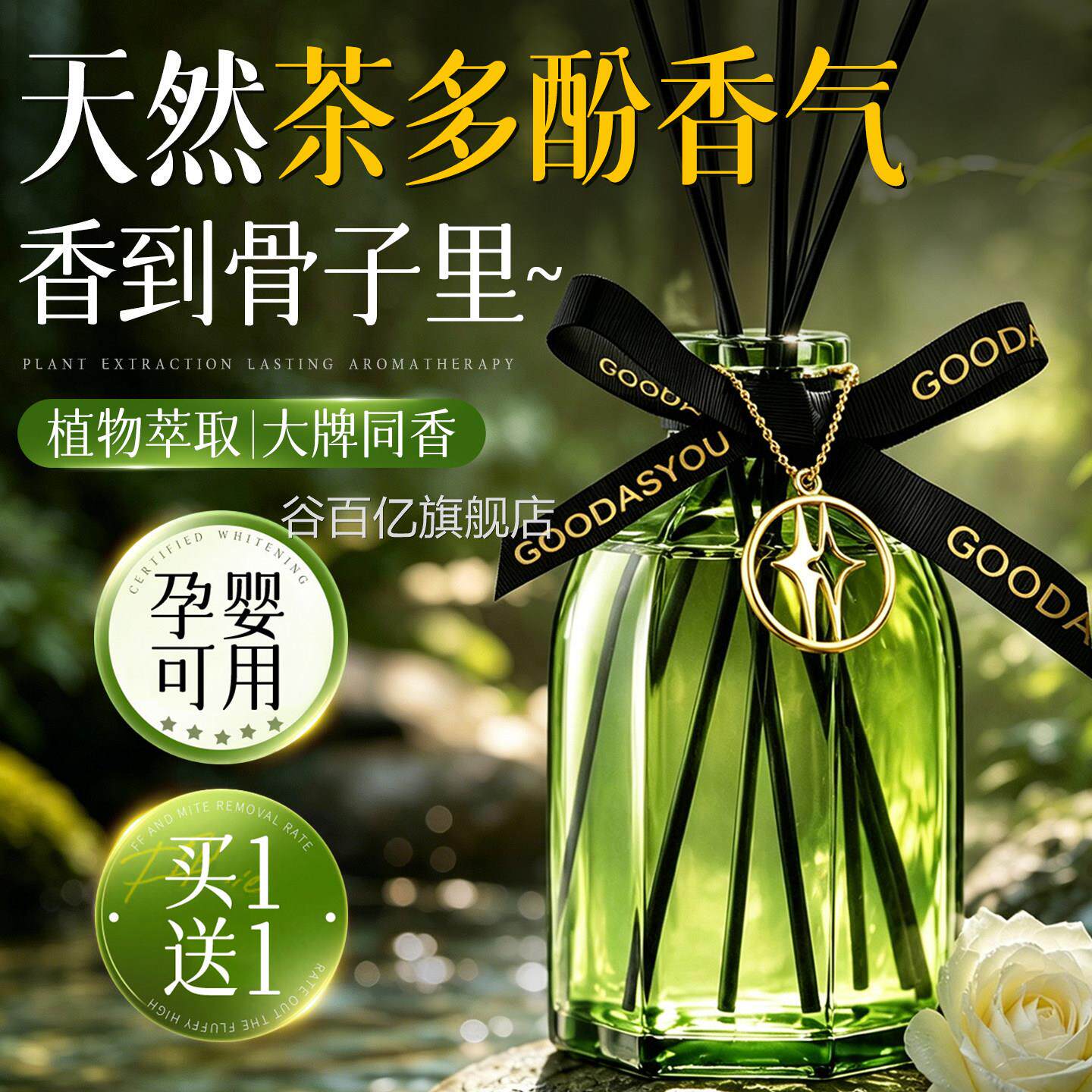 香薰精卧油家用室内持久高级酒店专用香水房间卫生间厕所全季香氛