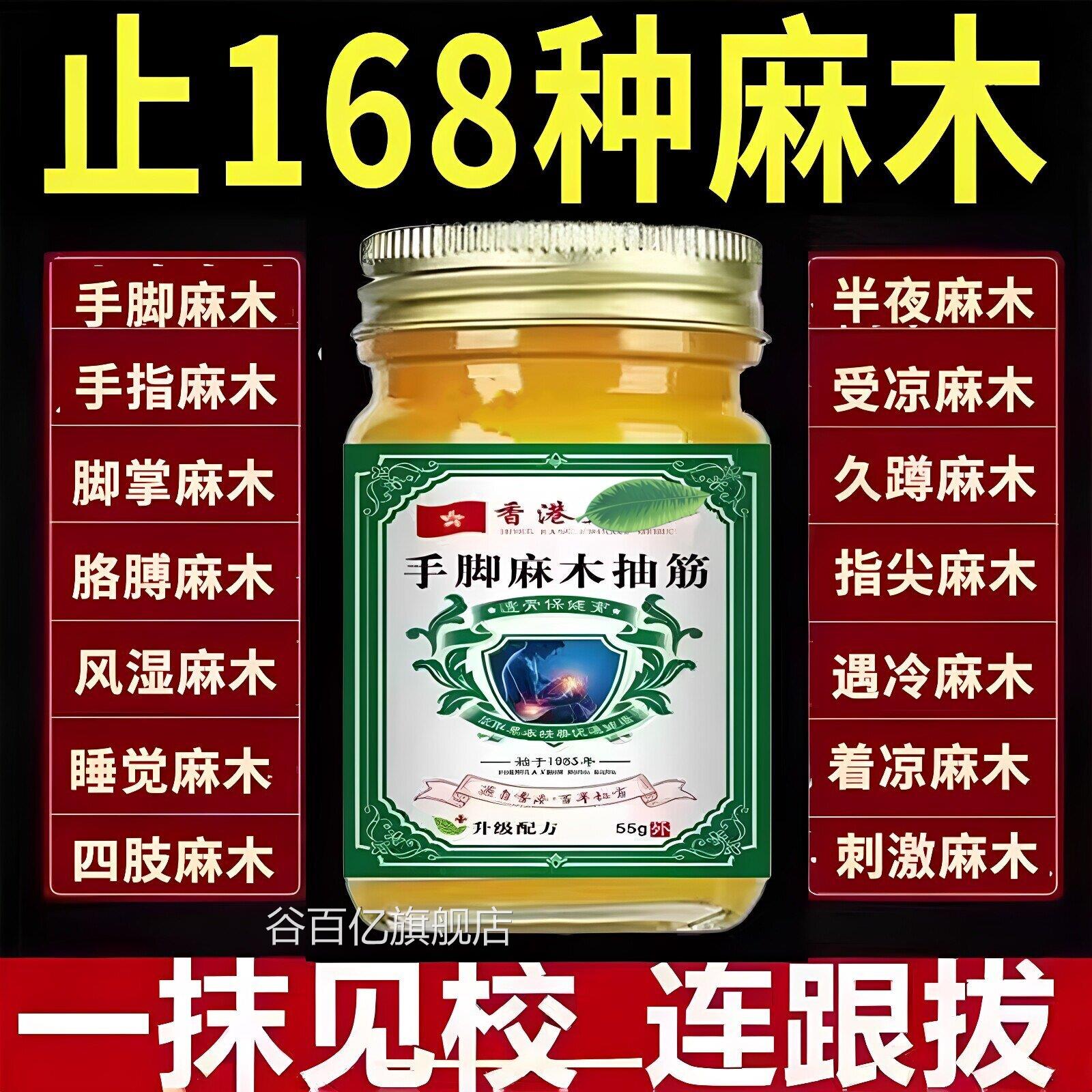 专治手麻的药疏通四椎肢麻木胀痛无力颈压迫神经手脚麻木特膏药效