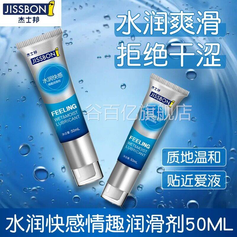 润滑剂精油液女性私处爽滑房事夫妻用品人体阴潮道情趣高增强欲望
