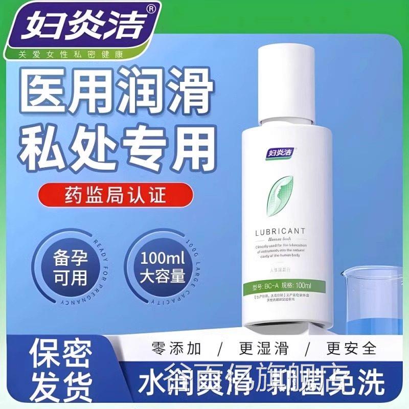 妇炎滑洁夫妻性功能纯植物人体润液进口免洗精油spa按摩谷百亿旗
