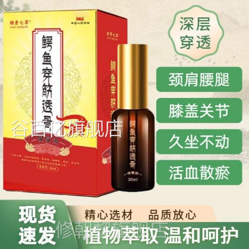 腿B油GN官方正品鳄鱼穿经骨保健舒缓膝盖腰肩腰脖子颈肩关透节活