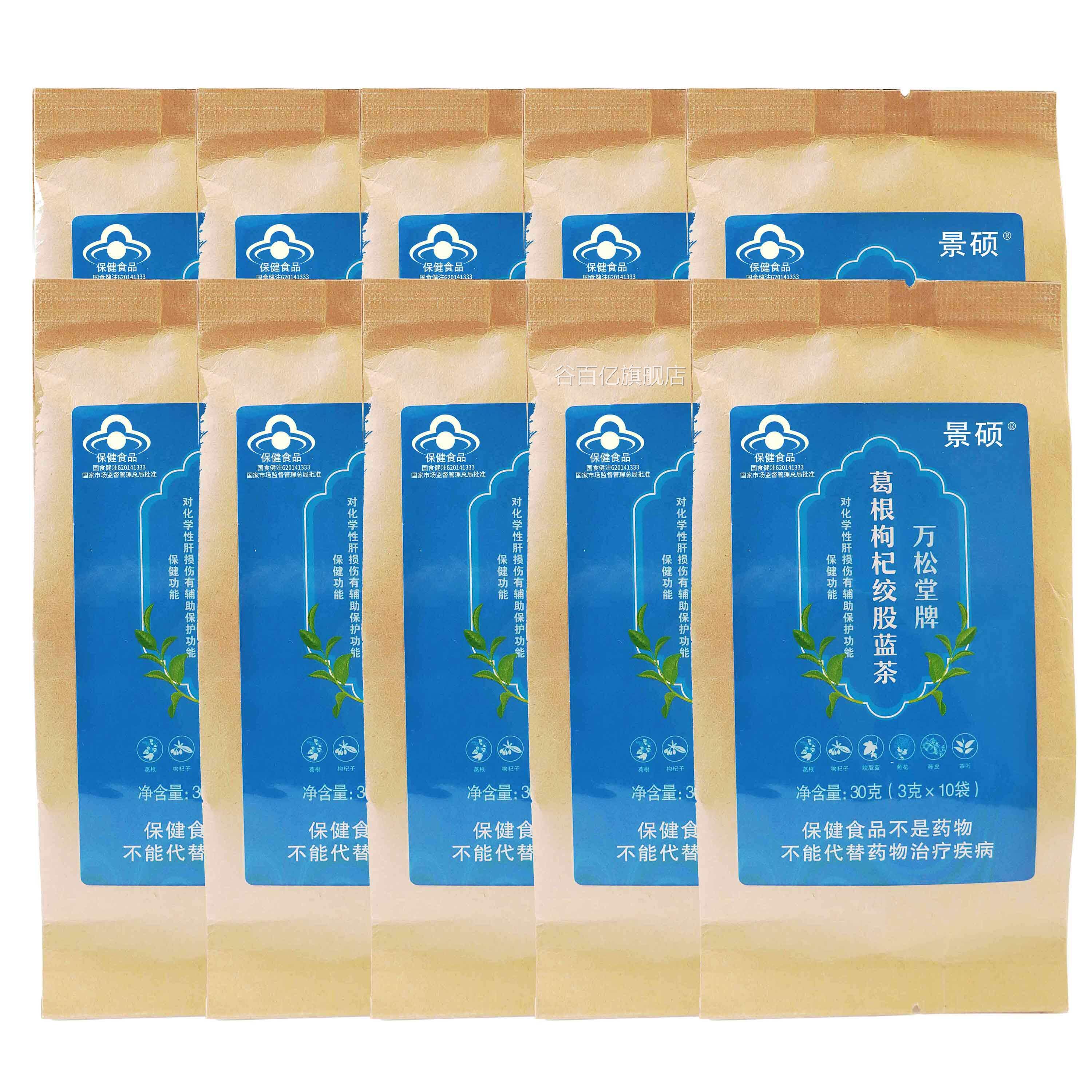 菊花枸杞决明子养肝护肝养生茶护肾补舰肝养生茶润肺排毒正品旗店