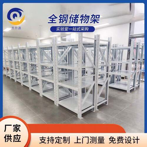 厂家全钢储物架实验室工厂仓储组装货架物品放置展示货架