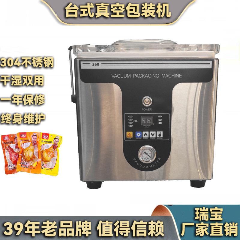 台式智能室真空包装机干湿两用商用抽真空封口热合机茶叶零食