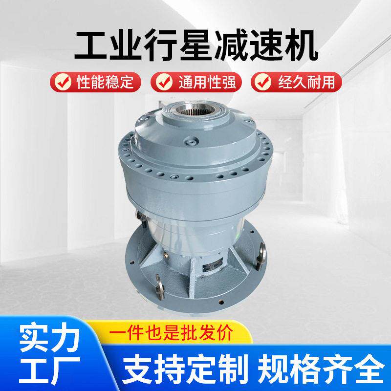 工业行星速机同轴输出伺服电机速器厂家行星速机批量采购