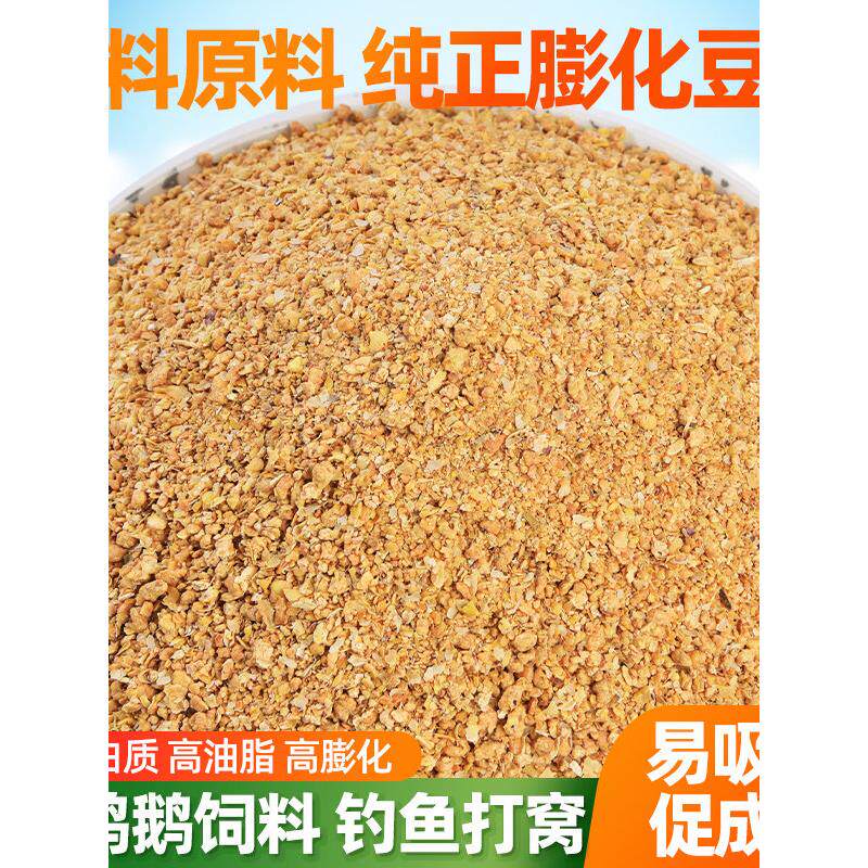 豆粕豆饼饲料养殖鱼饵料钓鱼肥料养花有机肥豆柏豆泊鸡粉膨化包邮
