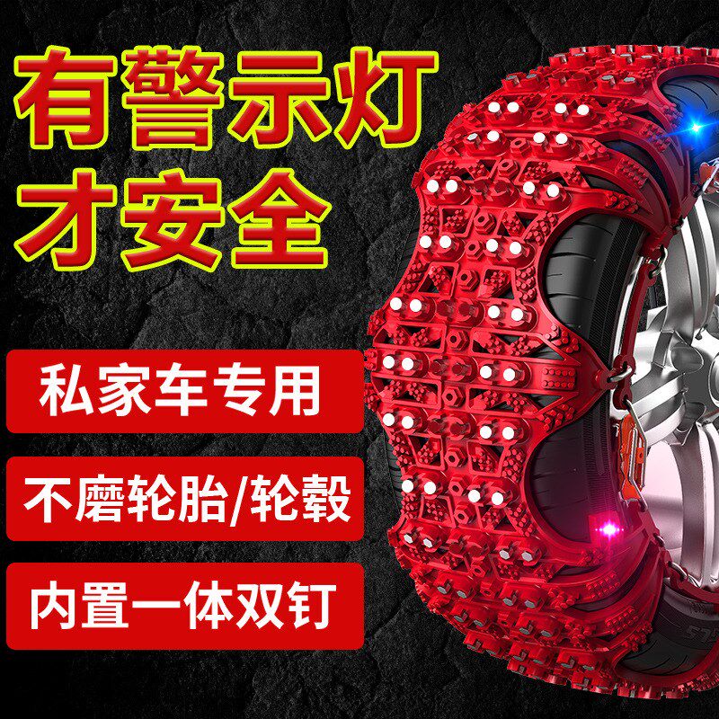 汽车防滑链不伤轮胎通用型双排卡扣破冰冬季牛筋应急雪地防滑链