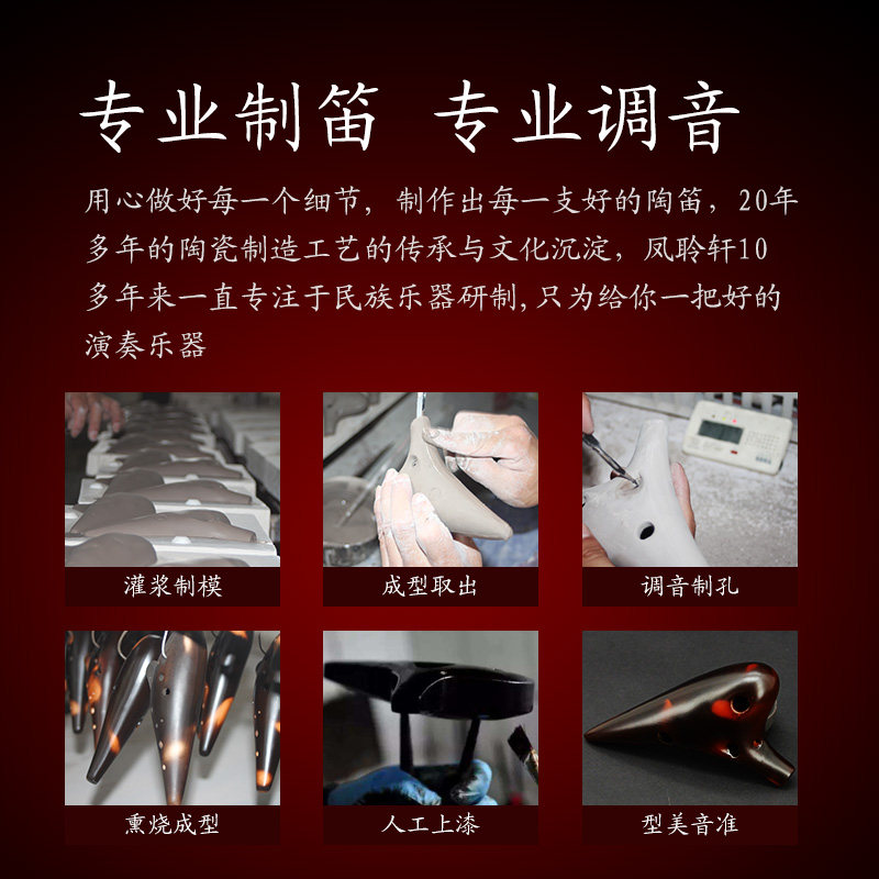 凤聆轩 陶笛12孔中音c调儿童初学成人专业乐器十二孔AC陶笛演奏埙