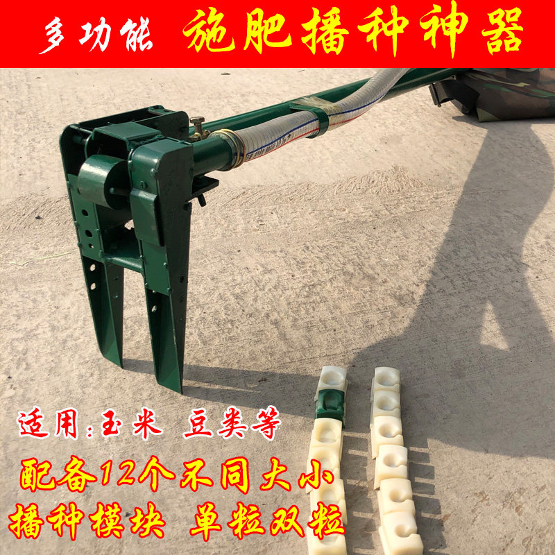 玉米播种机播种神器施肥神器农用种植镐头种大豆玉米的神器工具