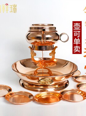水陆供盘扁壶红铜朵玛壶/藏传密宗用品/圣水杯宝瓶净瓶碟子祥瑞