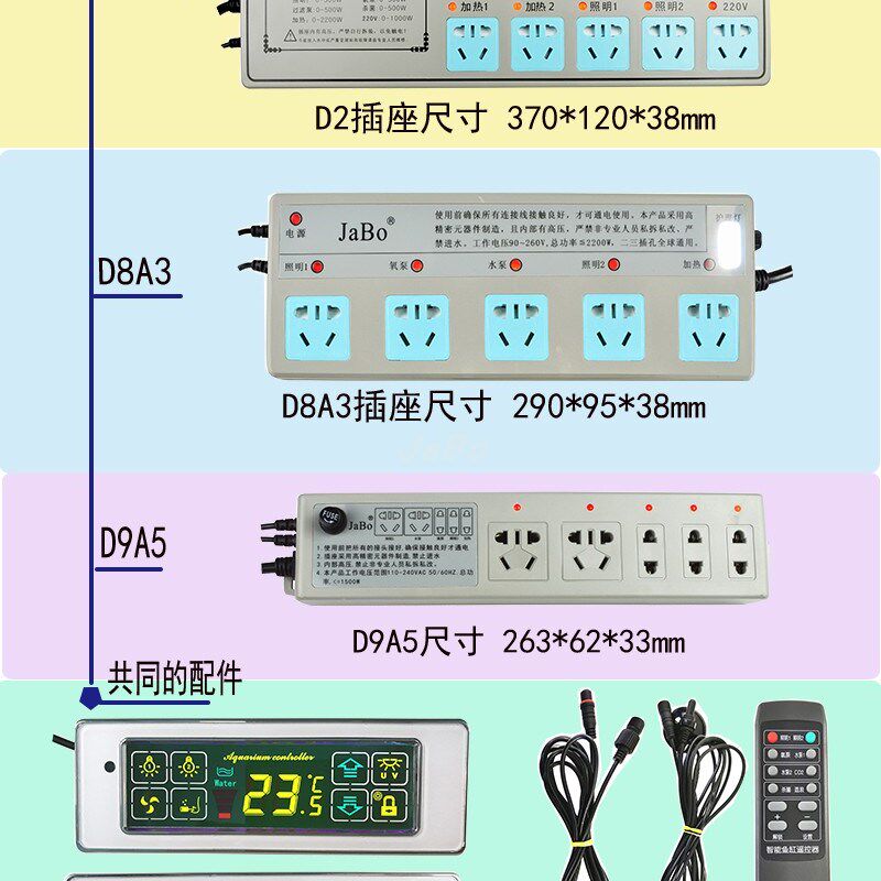 鱼缸控制器智能排插水族箱温度显示屏水泵开关可丽爱JaBo配件大全