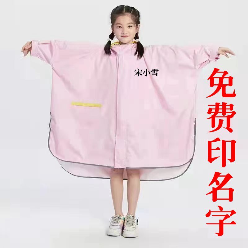 定制印字印logo儿童斗篷雨衣中长款男女童防水雨衣定制小学生雨披