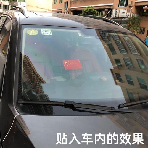 无胶静电贴国旗车贴 汽车内贴玻璃爱国红旗贴纸 透明静电膜撕无痕