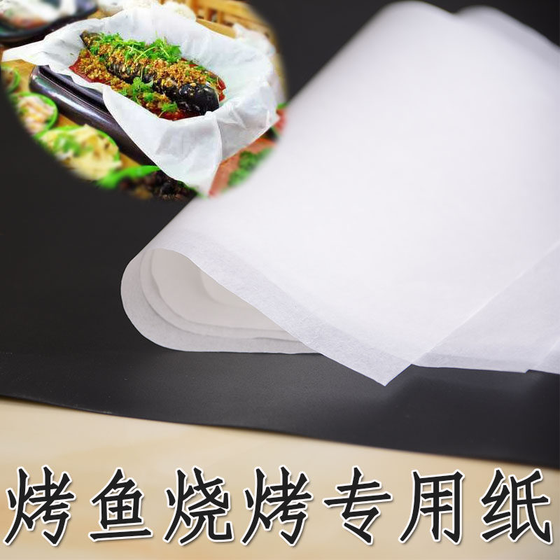 纸上烤鱼专用烤纸加厚纸包鱼长方形商用吸油硅油烘焙烧烤肉纸餐厅