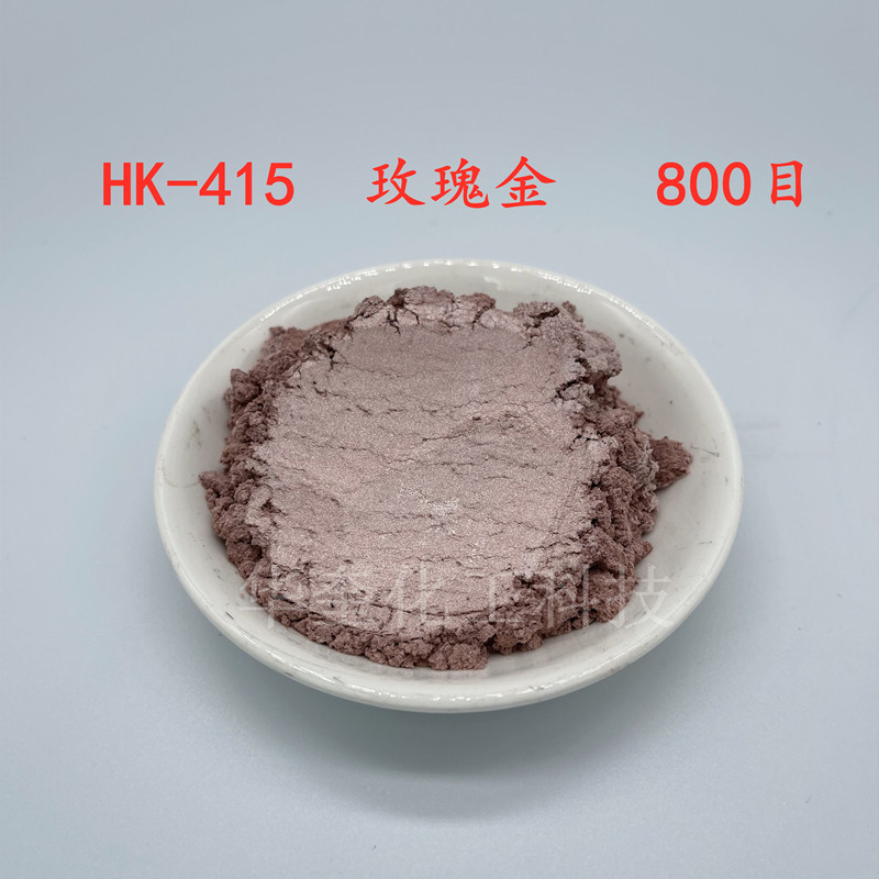 珠光粉800目云母珍珠粉彩色粉珠光效果油漆颜料丙稀金属颜料1千克