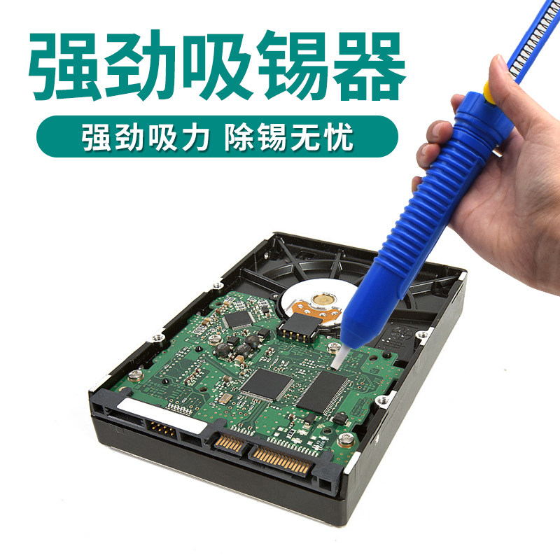 强力吸锡器 加长手动吸锡泵 电子拆焊除锡渣烙铁焊锡用工具吸锡枪
