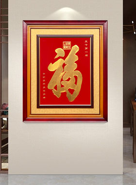 纯铜雕刻康熙福挂画铜板画客厅入户玄关走廊过道中式装饰画百福图