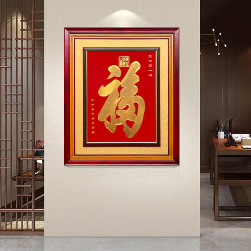 纯铜雕刻康熙福挂画铜板画客厅入户玄关走廊过道中式装饰画百福图