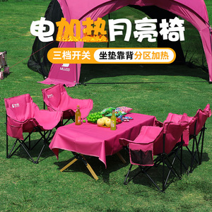 牧蕉迪保暖电加热月亮椅子秋冬季加棉户外可携式折叠露营野餐钓鱼